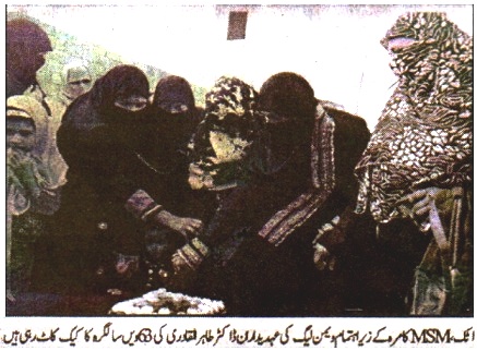تحریک منہاج القرآن Pakistan Awami Tehreek  Print Media Coverage پرنٹ میڈیا کوریج DAILY UNIVERSAL 